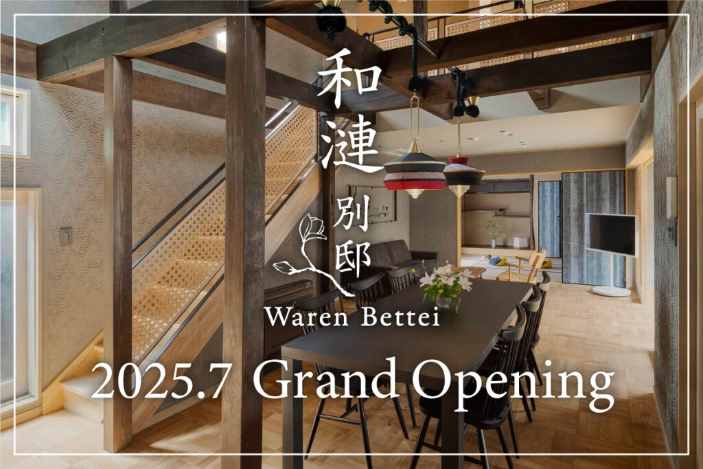MACHIYA RESIDENCE INN Kyoto 'Waren Bettei' Machiya House